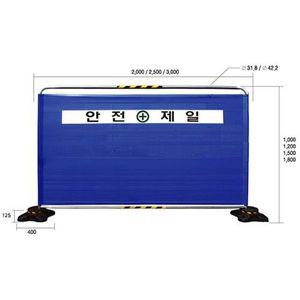 [제이큐]하이큐 가림막휀스 1000x2000 타포린상판 871 4358