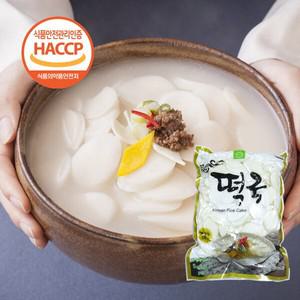 HACCP 우리쌀로 만든 쫄깃  떡국떡1kg