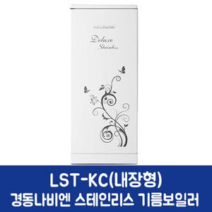경동나비엔 스텐 기름보일러 LST-KC 디럭스 반내장형