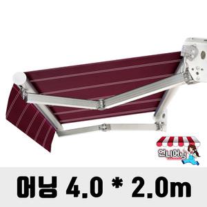 어닝 4.0 x 2.0m 자가설치 천막 캐노피 농막 가게 옥상 차양 그늘막 햇빛가리개 방수 접이식 수동 고정