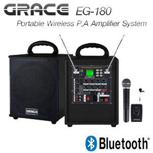EG-180 그레이스 200와트 블투투스 충전식 이동용 행사용 앰프스피커 2채널 무선마이크