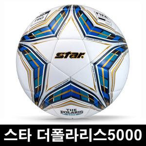 스타 더 폴라리스5000 (FIFA) 축구공 SB115FTB