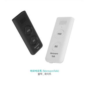 국산정품 바로바로톡 음성 인식 양방향 휴대용 통역기 번역기 PA-50