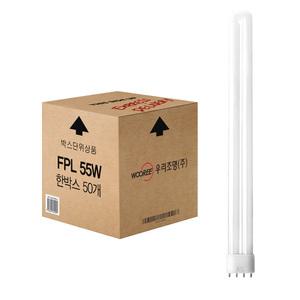 [50개/1박스] 장수램프 55W 삼파장 FPL55 EX-D 주광색