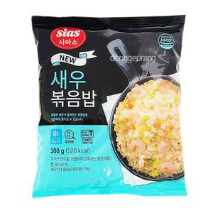시아스 새우 볶음밥 300g /냉동/즉석