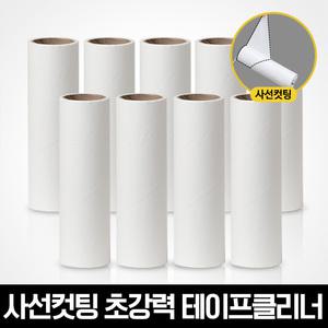 클린비 사선컷팅 돌돌이 테이프클리너 리필 9입(일반형)