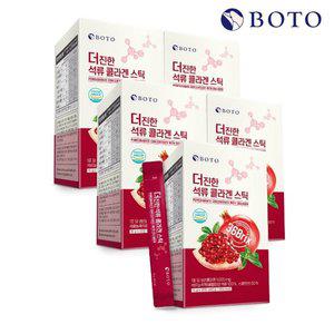 [보뚜] 더 진한 석류 콜라겐 스틱 15g 30포 x 5박스