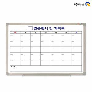 스케줄보드 달력형 한글 90x60 알루미늄/월중행사계획표/월중계획표/스케줄러