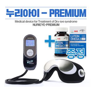 누리아이 프리미엄 / 안구건조증치료 의료기기