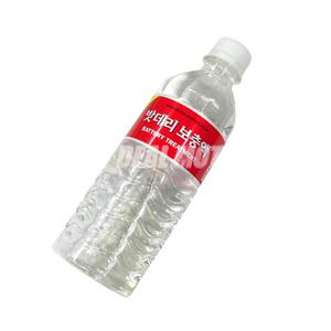 [뉴딜] 배터리보충액 배터리액