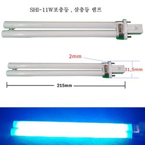 포충기 버그재퍼 해충퇴치기 램프 11W 505 505R PL11W램프 파란빛 살충기