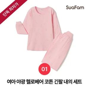 (정상가 27900원)수아팜 여아 야광 헬로베어 코튼 긴팔 내의 세트