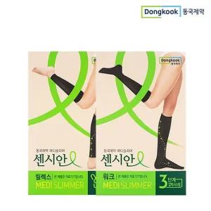 [동국제약][1+1]동국제약 센시안 의료용 종아리 압박스타킹 압박밴드 릴렉스워크