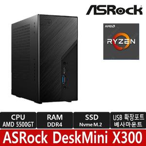 ASRock DeskMini X300 AMD 5500GT 120W 대원씨티에스 베어본/메모리 SSD 미포함/미니pc /X300/R/USB 확장 포함/벽걸이마운트 포함