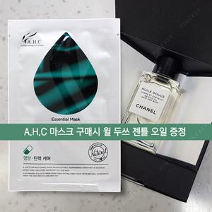 마스크 + 샤넬 레 젝스클루시프 드 샤넬 윌 두쓰 젠틀 오일 (4ml*4)