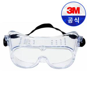 3M 보안경 332AF 직접통풍 안티포그 안경위 착용가능