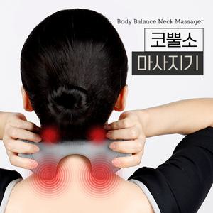 코뿔소 마사지기 어깨 목 승모근 뒷목 두피 관자놀이