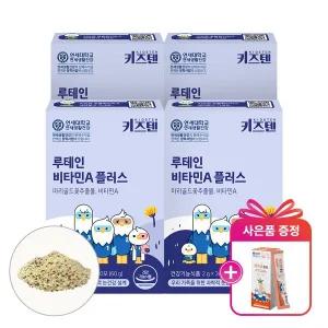 [키즈텐] (+15만원이상 상품권 증정)(+사은품 증정)연세 키즈텐 눈건강 루테인 비타민A 플러스 2g x 30...
