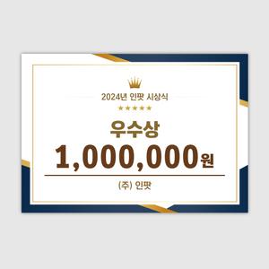 시상식 골프대회 시상식피켓 피켓제작 주문제작