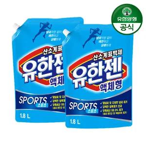 [유한양행] 유한젠 산소계 표백제 액체형 스포츠 리필 1.8L 2개