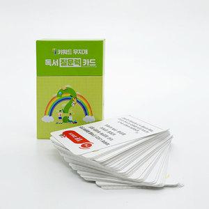 학토재 7키워드 무지개 독서 질문력 카드(질문 만들기,사고력 향상)