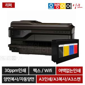 [리퍼] HP7612 A3 팩스복합기+무한잉크 자동양면 스캔 복사 잉크젯 프린터기