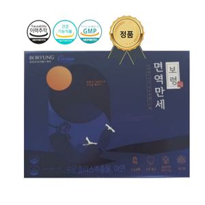 보령 면역만세 1박스 30포(1개월) 프로폴리스추출물 아연 항산화 면역력 영양제 구강항균 건강기능식품