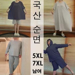 빅빅사이즈  국산  순면  잠옷  5XL  7XL  남성  여성  반팔 긴팔 라운드  후드  나시  티  롱티  밴딩  바지  반바지  조거 원피스 임부복  체형커버 홈웨어