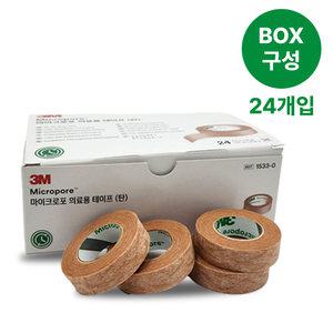 3M 마이크로포어 살색 종이반창고 의료용 테이프 1박스 1533-0 1533-1