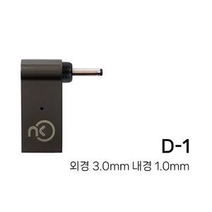 노트킹 PD 100W USB C타입 to DC 외경 3.0mm 내경 1.0mm 노트북 충전 변환 젠더 어댑터 케이블 D-1