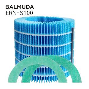 발뮤다 가습기필터(ERN-S100) Balmuda 정품1개 특별행사 판매