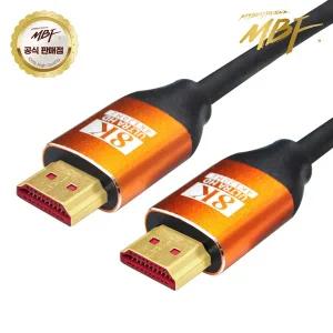 8K ULTRA HDMI 2.1 슬림 골드 케이블 5M MBF-SGHD2105 [H@lu]