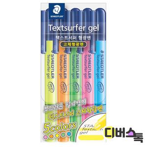 [디버스톡] 스테들러 고체형광펜 (5색/264 TB5 SKR)