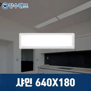 장수램프 LED  엣지등 샤인 640x180 25w