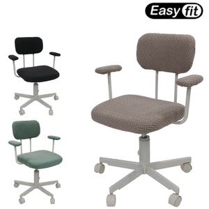 무인양품 워킹체어 호환커버 무지 의자 커버