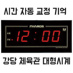 전파수신 시간자동 교정 기억/ES-F400/대형 학교 체육관 강당 위성시계/대형 수영장 사우나 학교 급식실 방습전자 초대형 전자벽시계