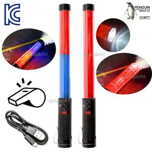다기능 C타입 USB 충전식 경광봉 400mm (LED 적색/청적색) 지시봉 신호봉 교통봉 방범 순찰