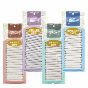 헬로도기 참좋은간식 하얀소시지 20P 4개세트 강아지간식