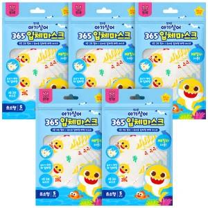 핑크퐁 아기상어 365 유아용 입체형 아기 마스크 5매입 X5개 25매
