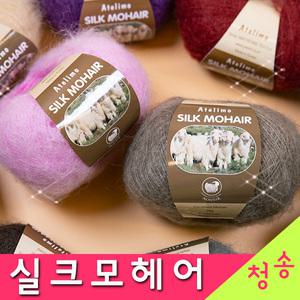 실크모헤어 (10+1) 털실 뜨개실 모헤어실
