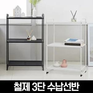 [베스트1위] 철제 자석 모듈보드 타공판 트롤리/수납선반 모음