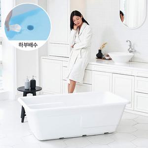 퍼스파 힐리언스 8.5kg 하부배수 아크릴 이동식욕조 1300 대형 반신욕