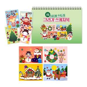 [IXHH2J47_4A]스토리 그리기 스케치북- 겨울 2EA