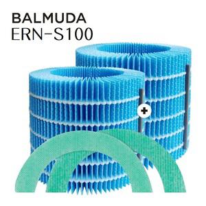 발뮤다 가습기필터 ERN-S100 정품(2개)헤파+효소필터 세트