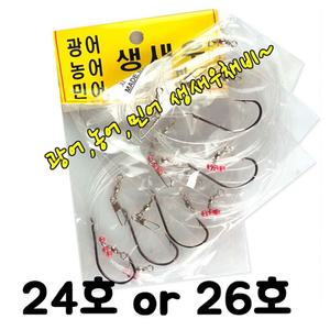 ST 국산 생새우 생미끼채비 세이코바늘 24호 26호