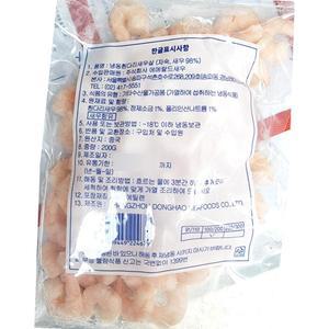 자숙 새우살 100-200 200g 식자재 업소용 식재료 식당용 대용량 단체 급식용 흰다리새우살