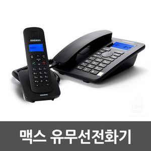 맥슨 유무선전화기 MDC 970 백라이트 스피커폰 등 삼우전화기 대우전화기 매장전화기