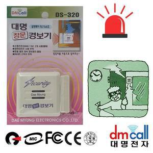 [ME7015OP_52CP]침입방지 창문 도난경보기 대명320