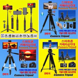 판매1위오늘특판 AA중형 SK프로 SK900 카메라삼각대 캐논니콘삼성소니 DSLR 디카 스마트폰 휴대폰삼각대