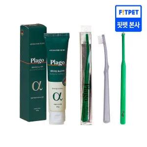 플라고 알파자임 효소 치약 80g + 칫솔 SET (기본/송곳니)